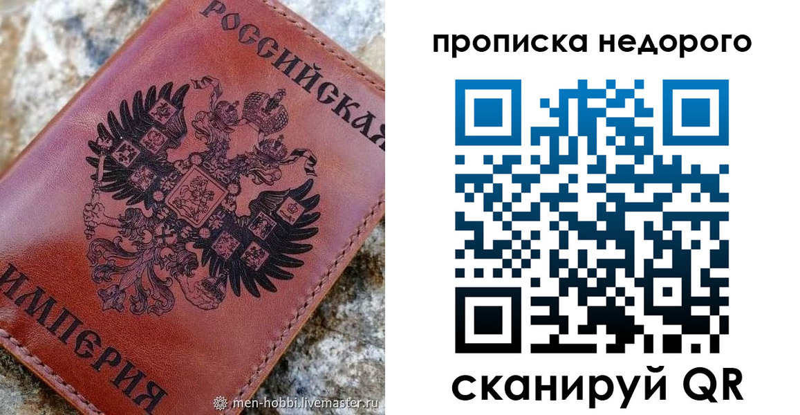 временная регистрация поиск в Железноводске