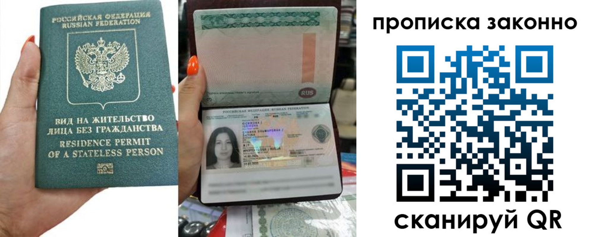 прописка ребенка в Железноводске