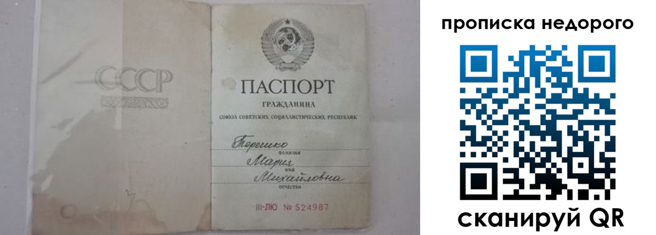 где прописаться в Железноводске