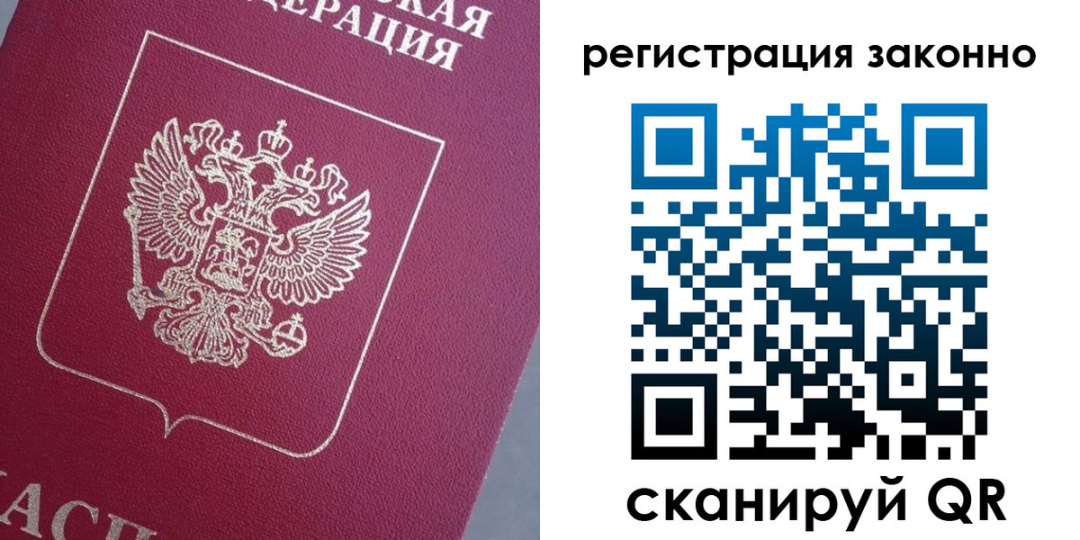 временная регистрация собственник в Железноводске